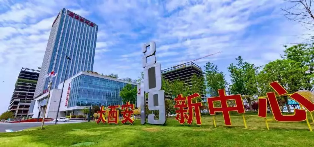 西安沣东新城最新动态，日常趣事与情感纽带的交织