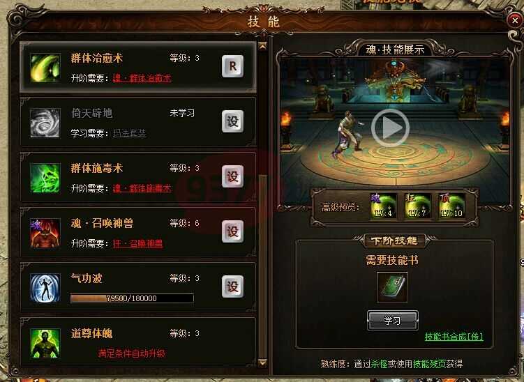 页游最新攻略，快速上手技巧与提升游戏技能的指南