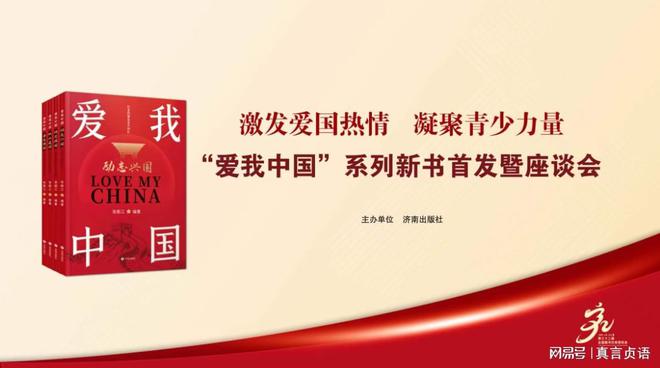 山东最新新闻，励志之光照亮变化之路