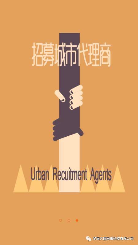 开启事业新征程，最新代理招募，共创辉煌！