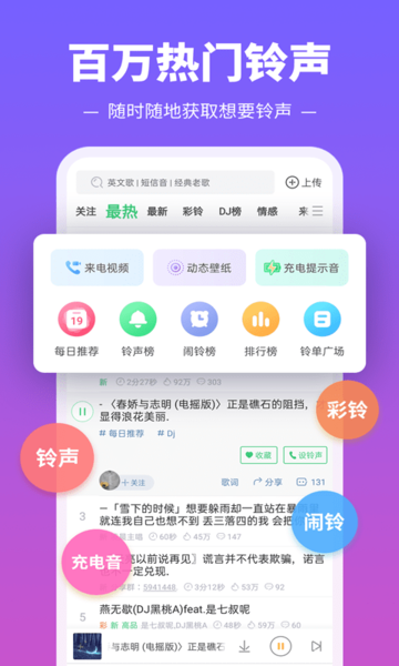 下载最新铃声的详细步骤指南，轻松获取热门铃声资源