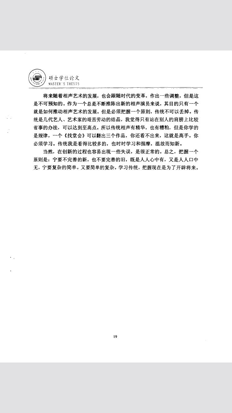 冯巩最新相声，欣赏与学习相声艺术的指南