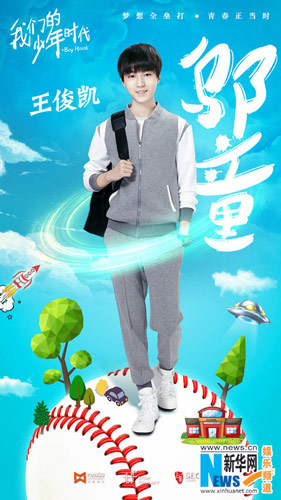 TFBOYS最新照片，青春活力的璀璨见证