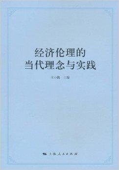 伦理972017最新论述观点解析