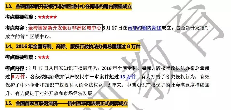 封闭式管理学校 第353页