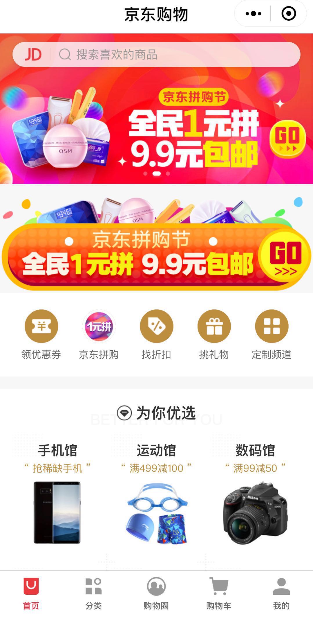 最新京东热,最新京东热，如何轻松完成购物任务