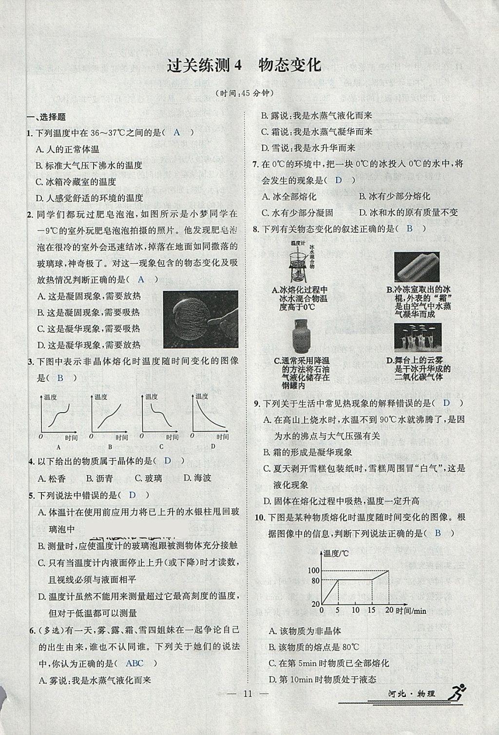 重庆旭阳教育 第341页