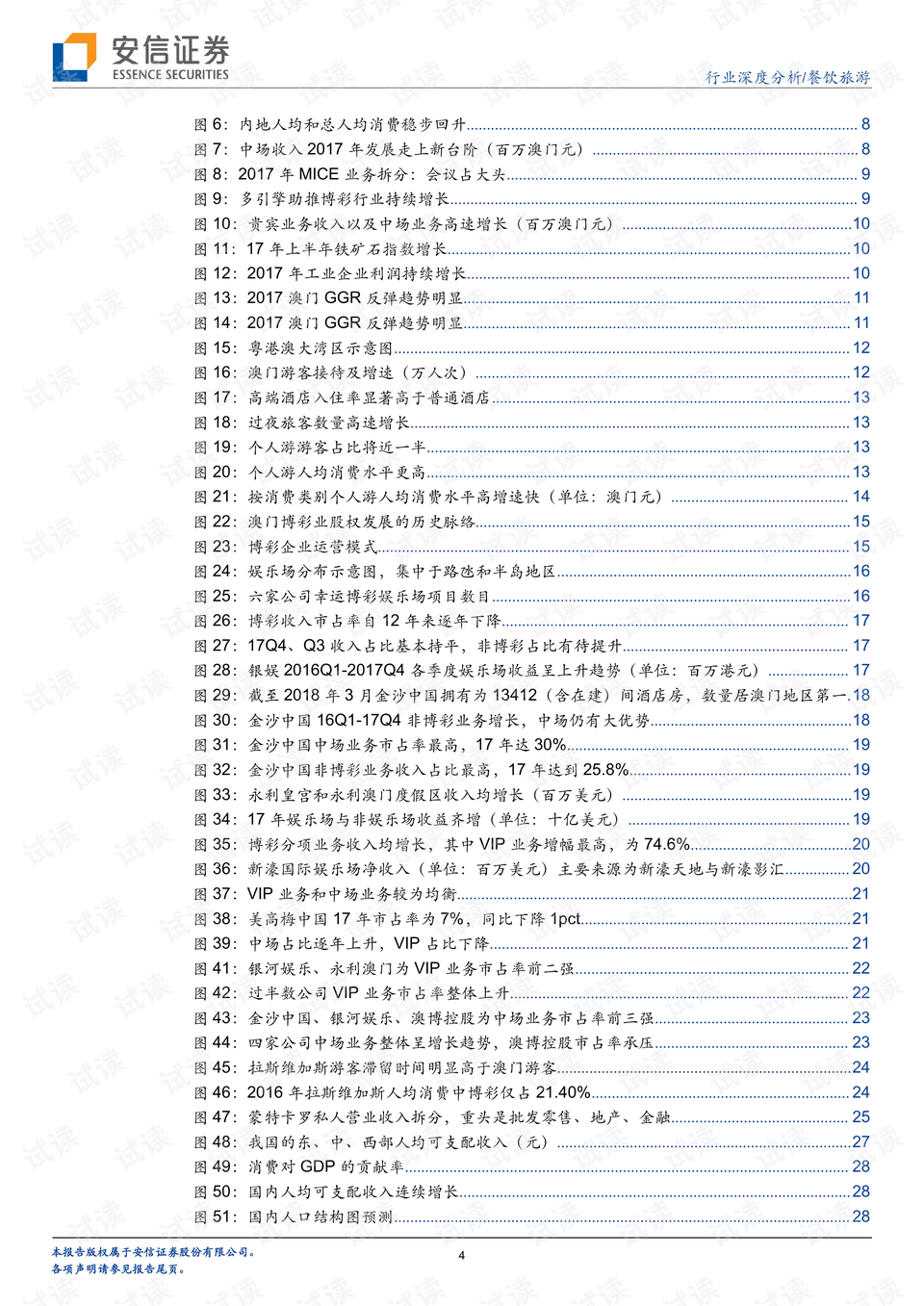 2004新澳门天天开好彩,资料汇总深度解析_增强版95.686