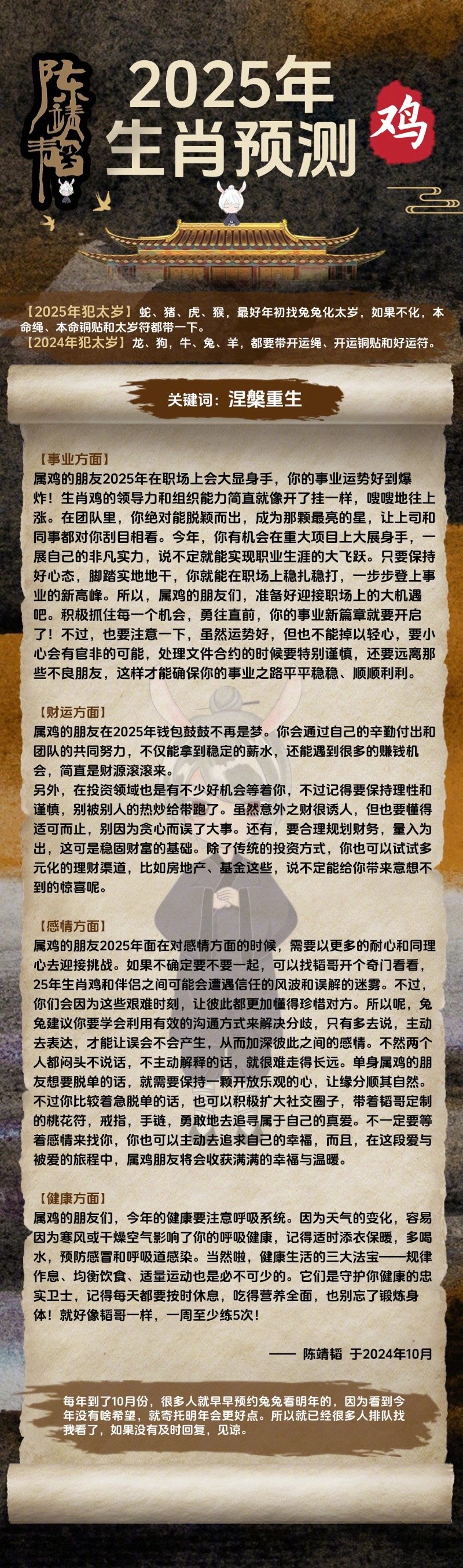 2024十二生肖49码表,统计材料解释设想_桌面款95.850