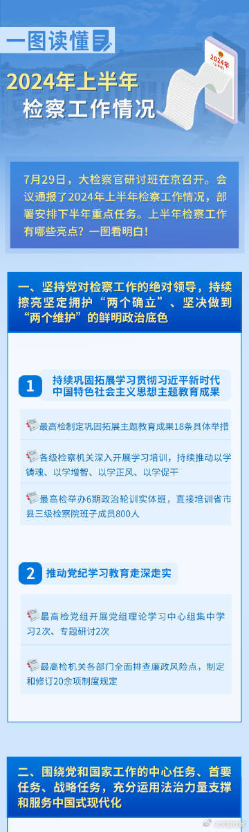 2024年正版资料全年免费,安全性方案执行_便签版95.731