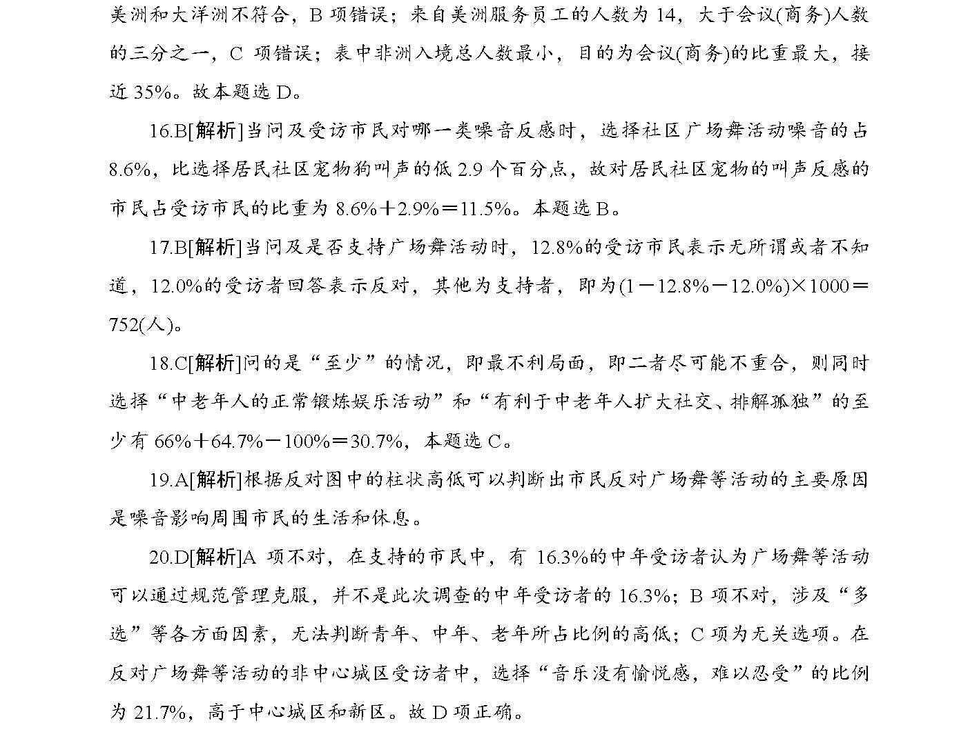 2024年资料免费大全,现象分析定义_投影版95.968