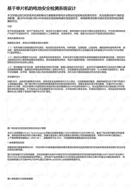 2024新奥最新资料,安全设计解析说明法_自由版95.489
