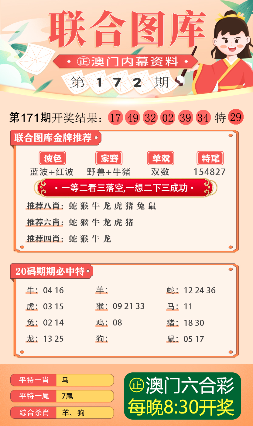 2024新澳六今晚资料,数据科学解析说明_运动版95.581