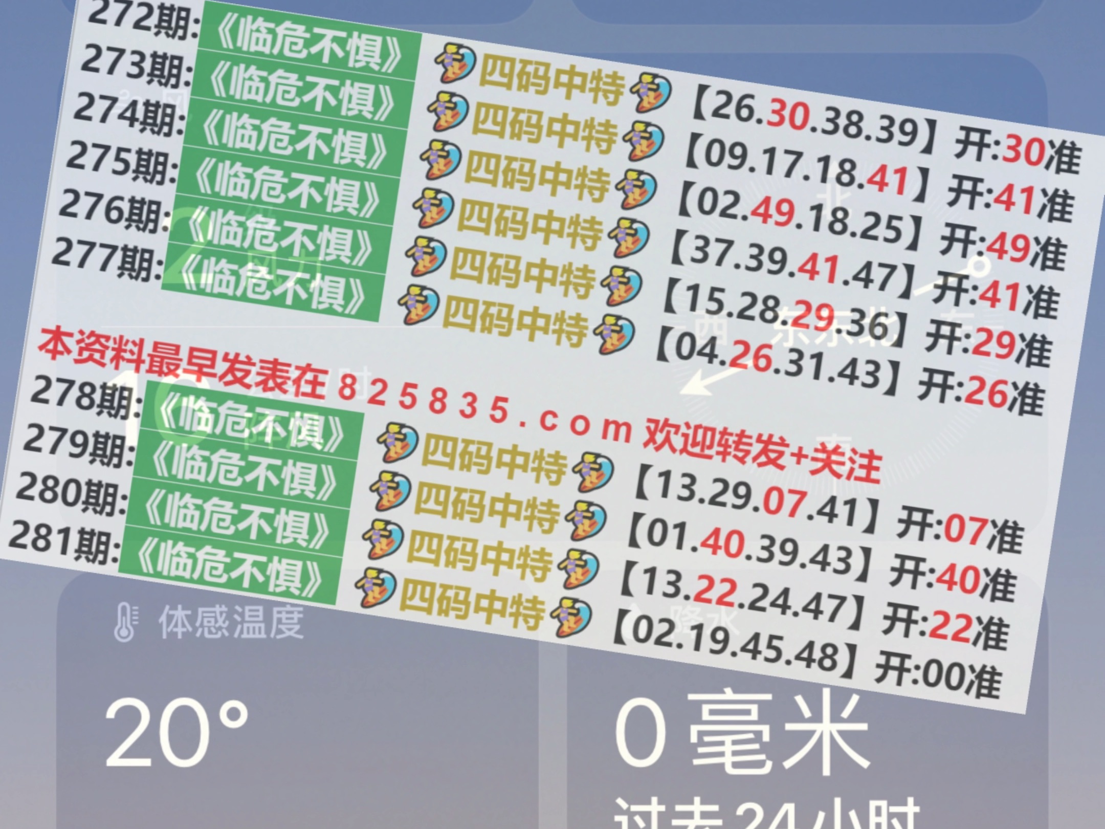 封闭式管理学校 第335页
