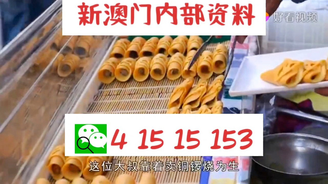 2024澳门天天开好彩大全,精细评估方案_特色版95.400