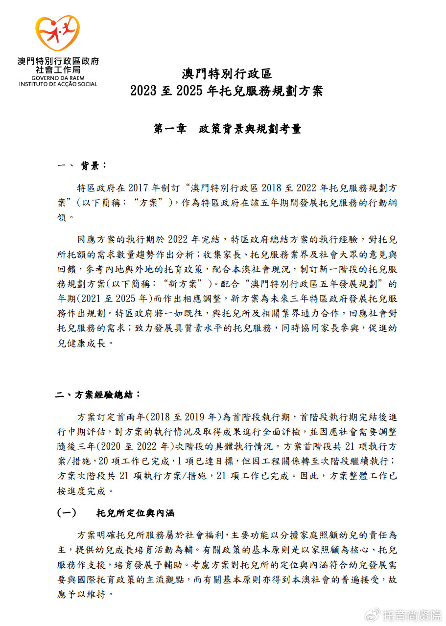 2024澳门精准正版资料,决策信息解释_旅行版95.607