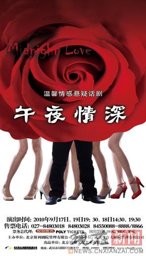 最新午夜2017，温馨夜话