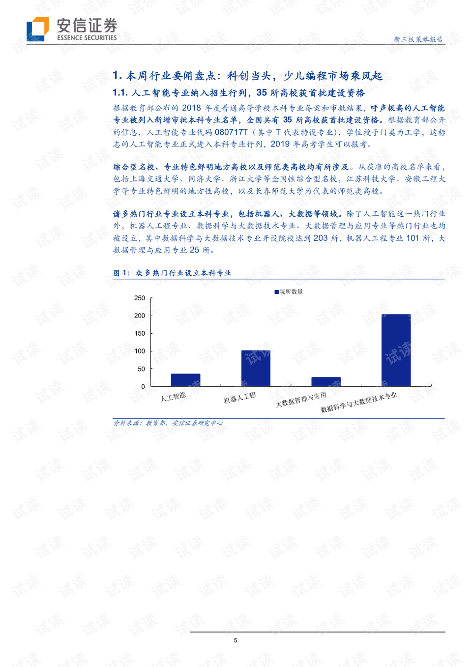 4949cc澳彩资料大全正版,快速产出解决方案_程序版95.249