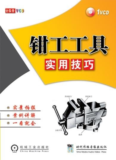 最新钳工工具及其使用步骤指南