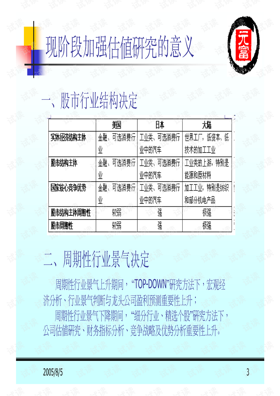 二四六天天免费资料结果,数据指导策略规划_味道版95.530