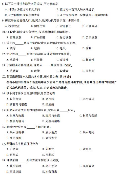 最新托福试题，自我超越的冒险之旅启航点