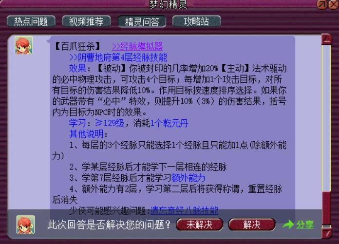 新奥门资料大全正版资料2024年免费下载,可依赖操作方案_习惯版95.726