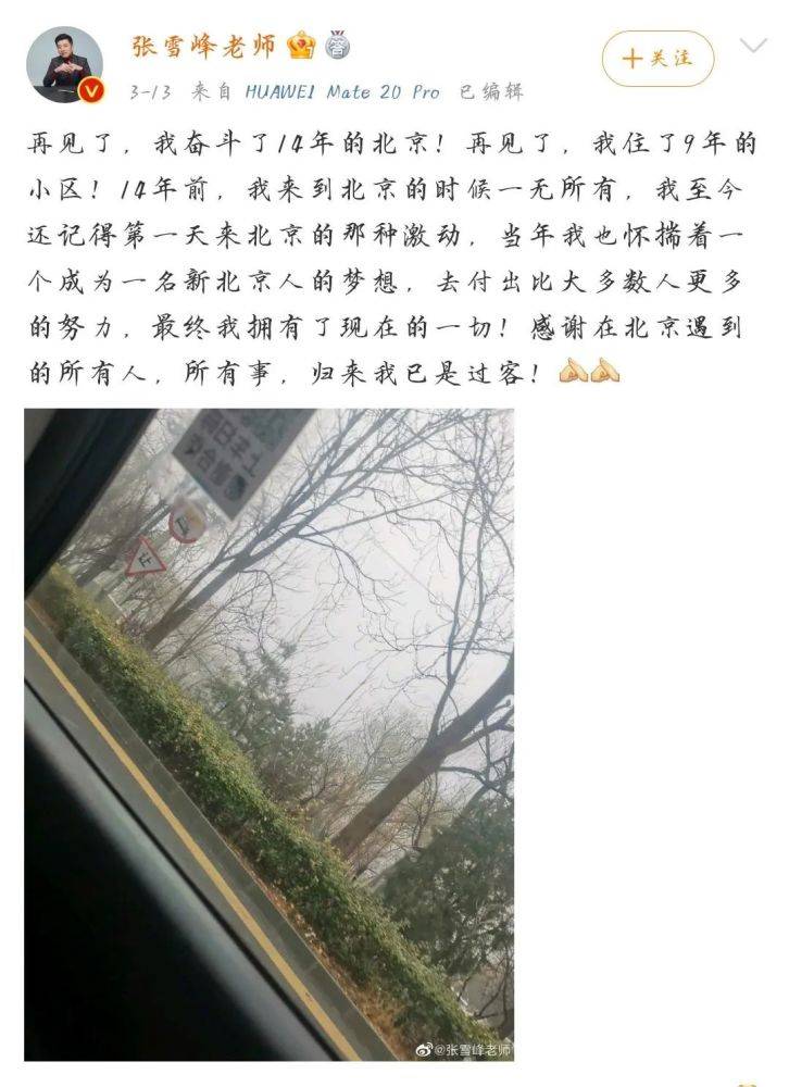 张雪峰的最新动态，探索成长轨迹与影响力