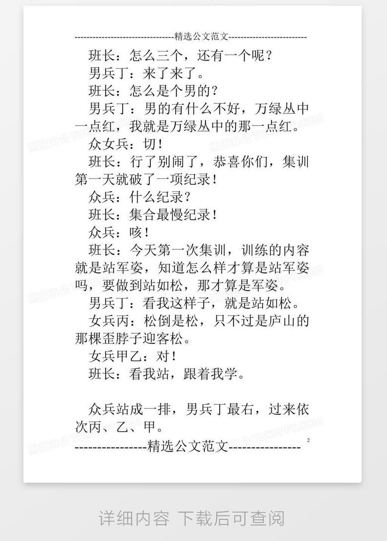 搞笑小品创作指南，最新小品创作步骤详解，让你笑出泪花！