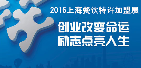 最新加盟连锁，开启创业新篇章的大门
