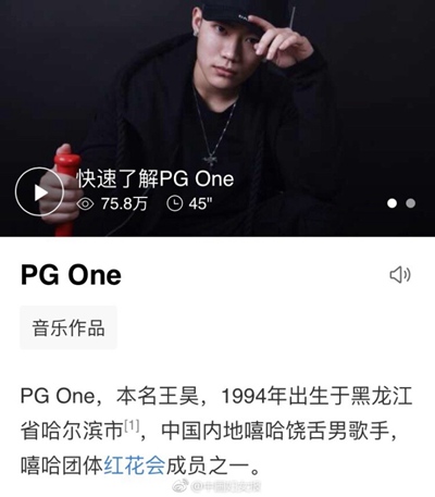 PGone最新图片聚焦时尚潮流与公众视线