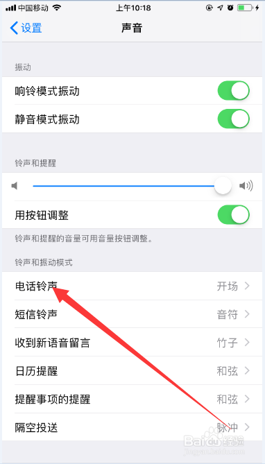 苹果最新铃声发布