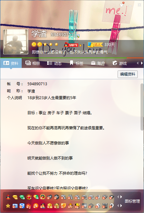 重庆旭阳教育 第366页