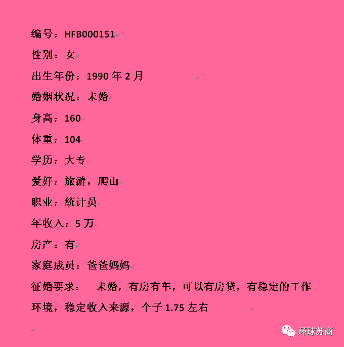 济源最新征婚启事，寻找爱情，共筑美好未来✨