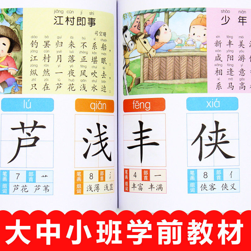最新看图拼音，教育方式的革新与挑战