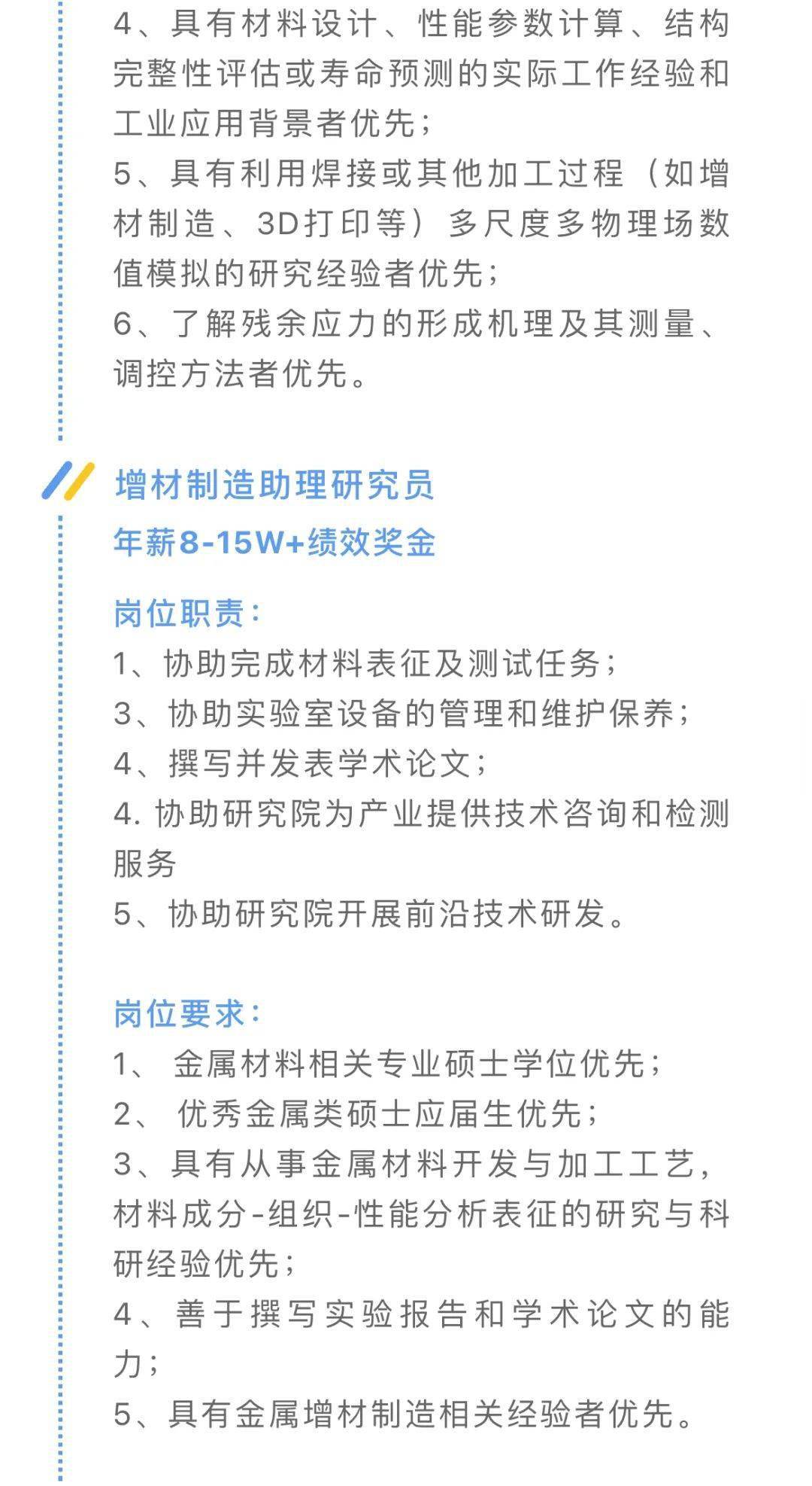 北京电工最新招聘信息网，优质岗位一网打尽，开启职业新篇章！
