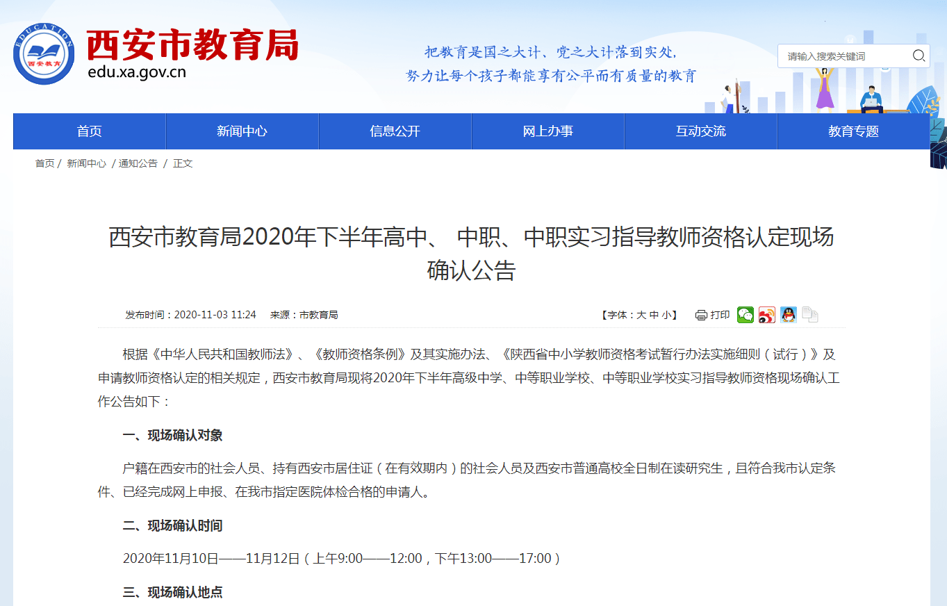 封闭式管理学校 第355页