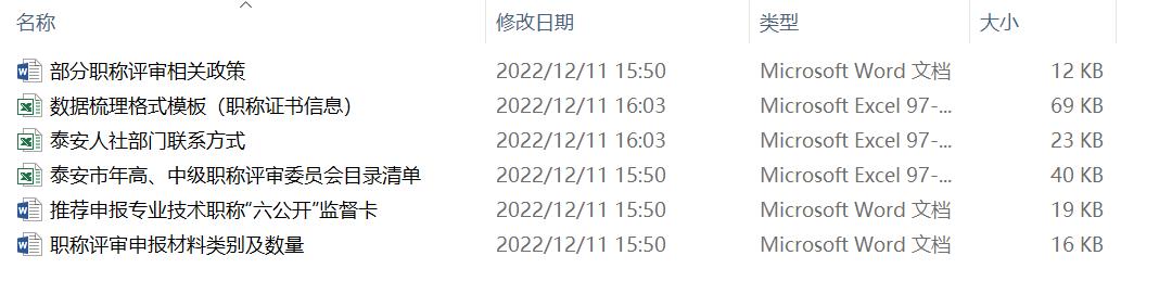 职称评审最新政策发布，你准备好了吗？✨