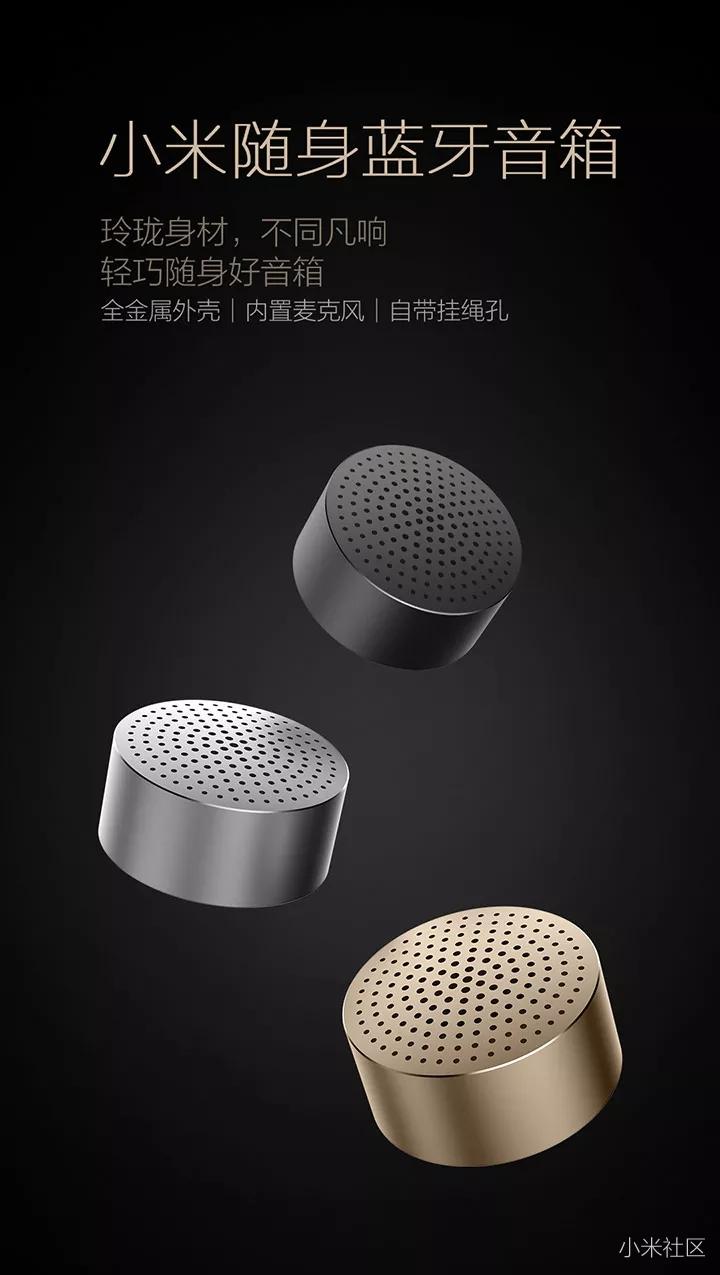 小米蓝牙音响最新款，音乐变迁中的成长伴侣