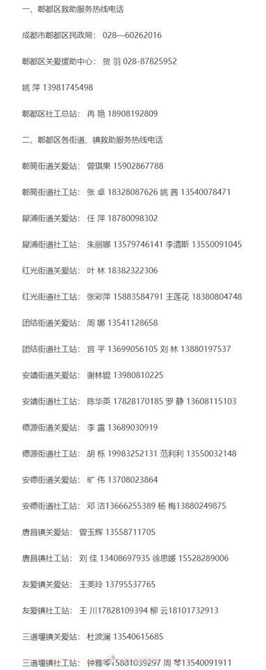 成都郫都区疫情最新通告及小巷深处的特色小店探秘