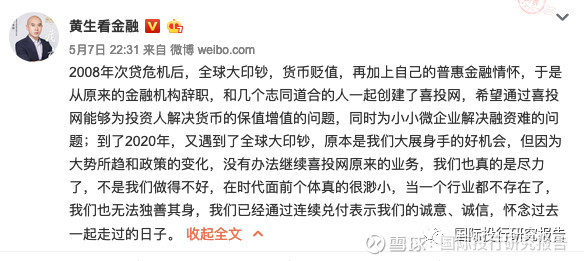 黄久生最新消息与观点论述摘要
