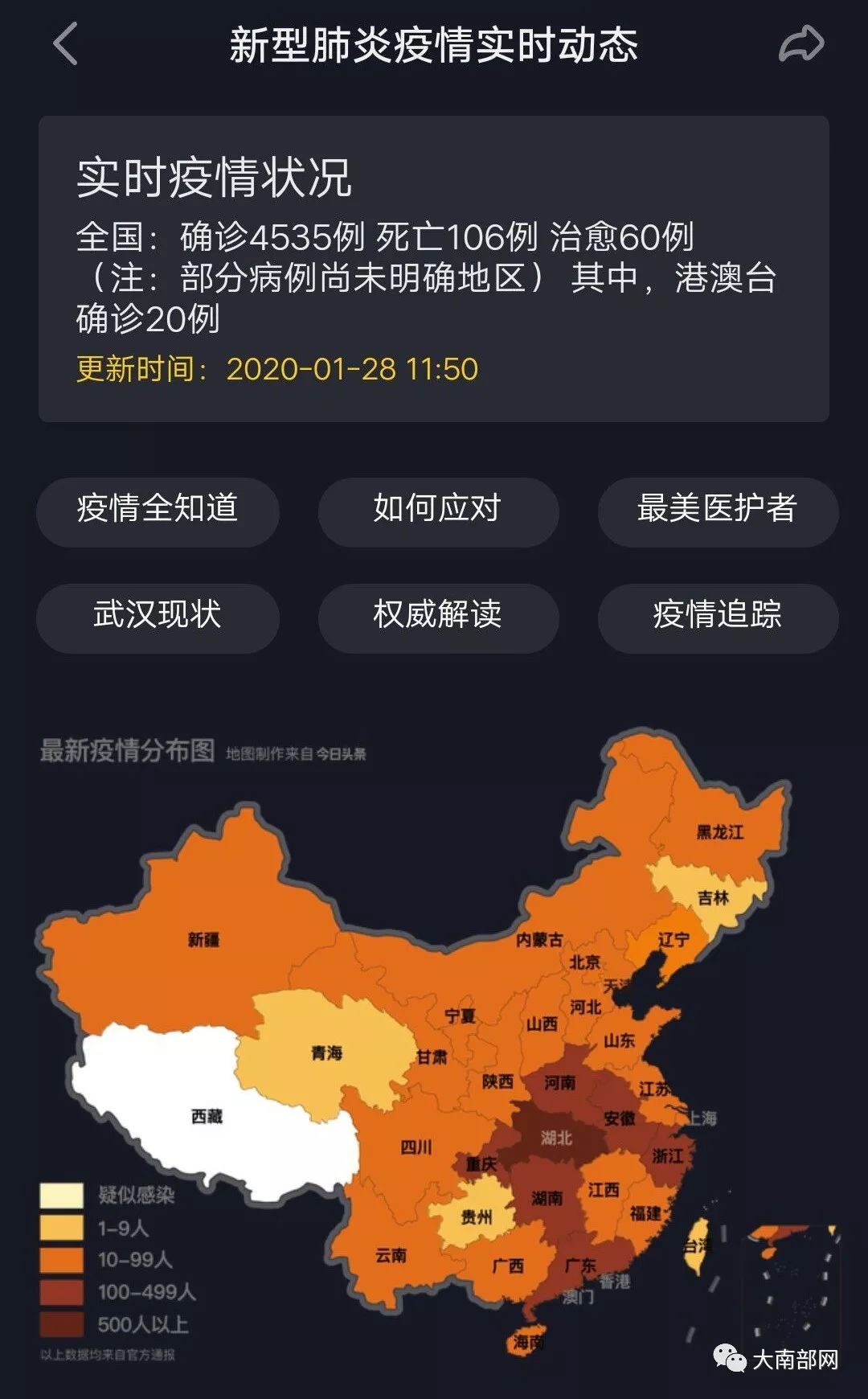 中国南部疫情最新动态更新