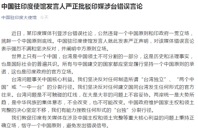 中国大使馆最新声明及获取大使馆信息的步骤指南