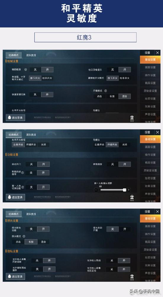 揭秘最新和平战场灵敏度，助你称霸战场！