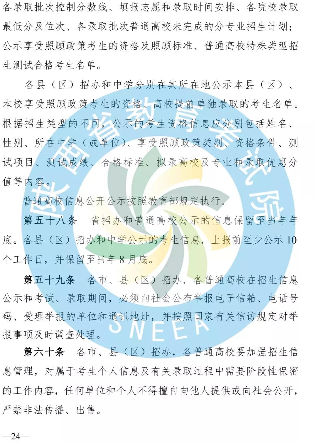 陕西省高考录取最新信息指南解析