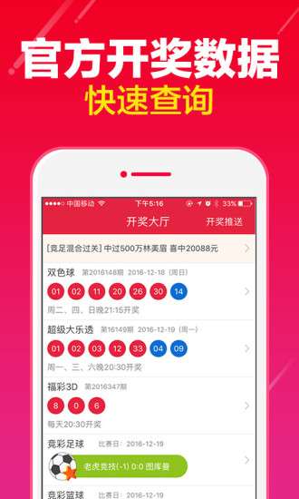 双色球最新开奖揭晓，科技让生活瞬间多彩！