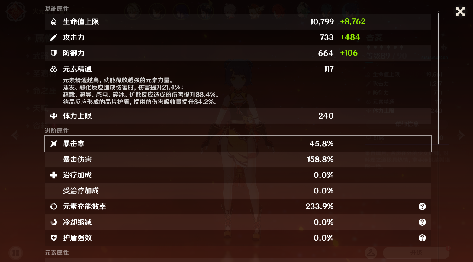 儿童教育 第289页