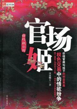 封闭式管理学校 第288页
