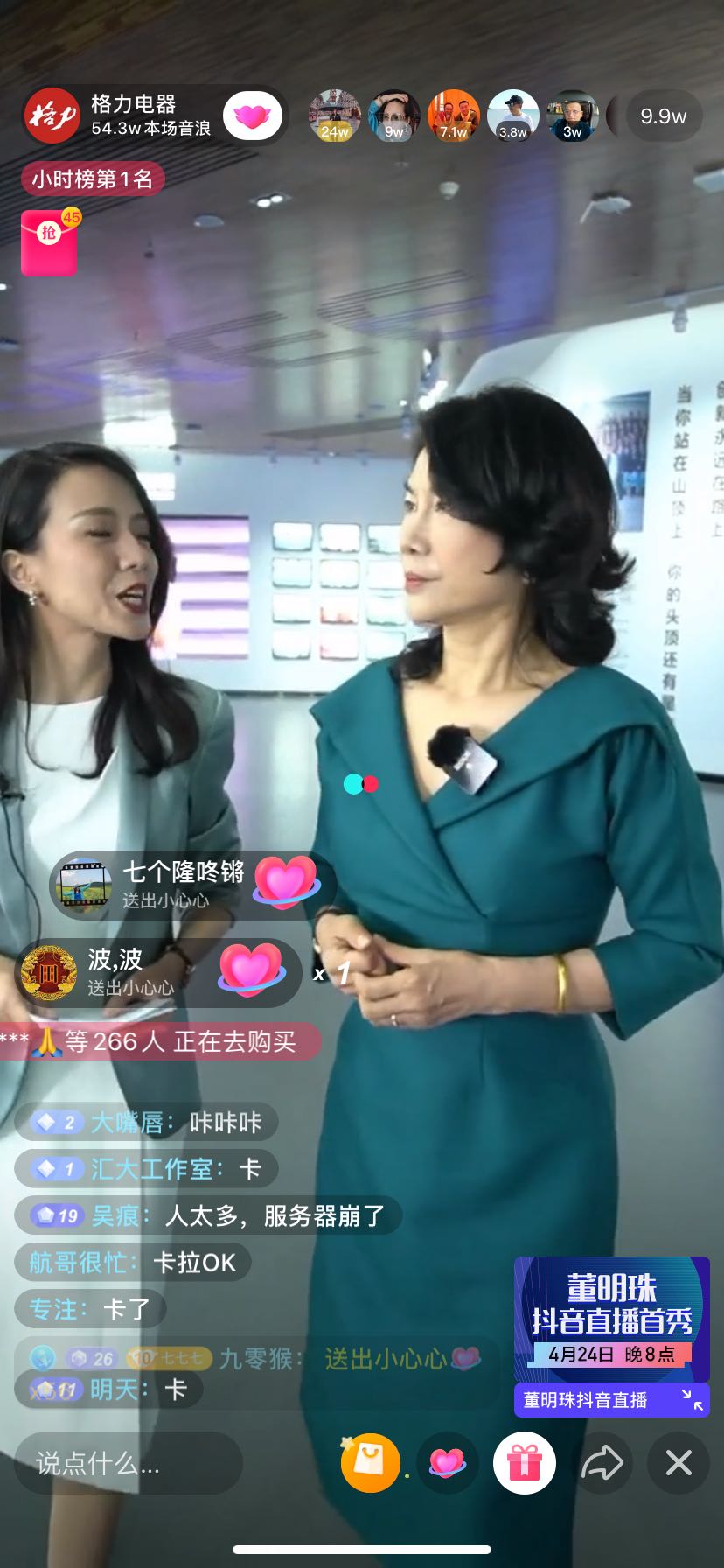 董明珠直播带货日常趣事与直播间的温馨时光回顾