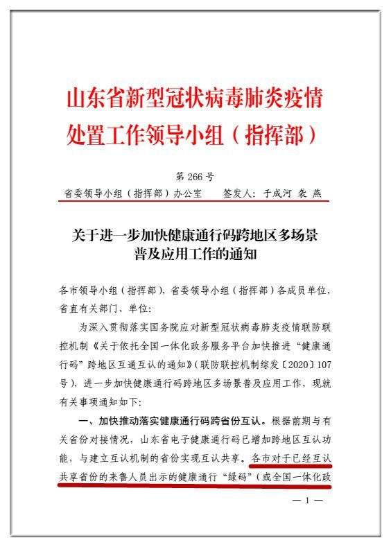 广州市卫计委最新通报，健康城市坚实步伐向前迈进