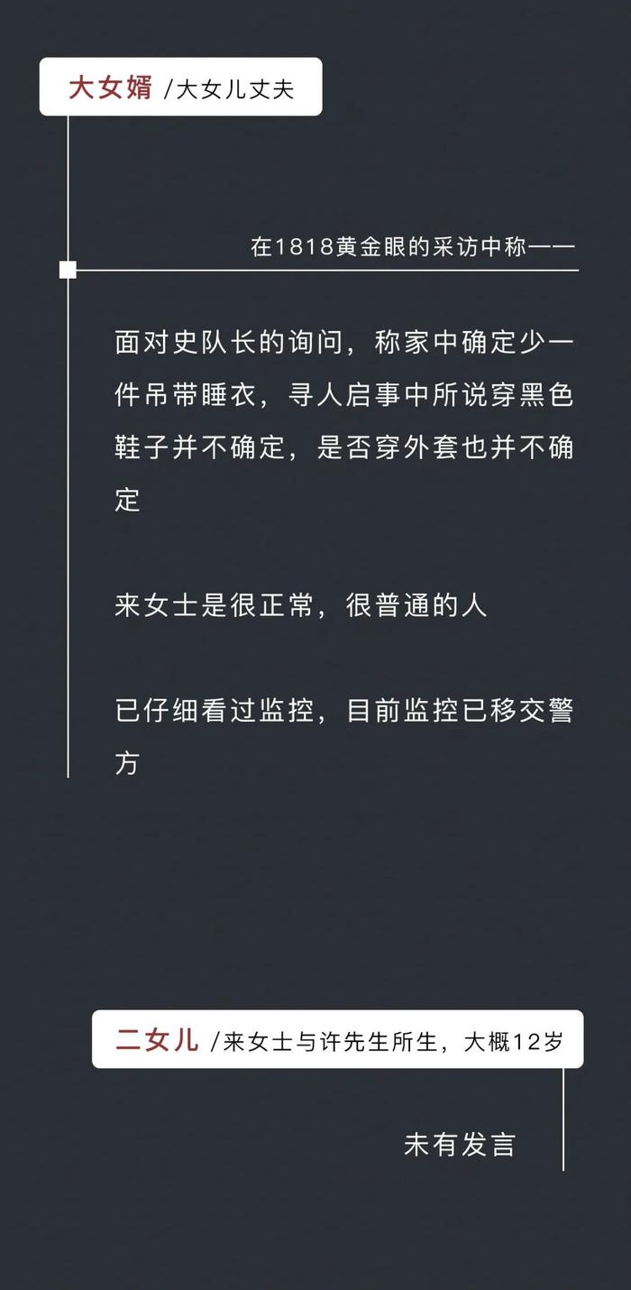 来女士被害事件最新报道，最新消息披露